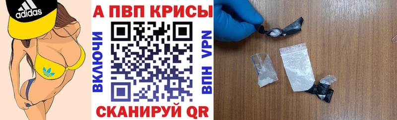 Alpha PVP кристаллы  Усть-Кут 