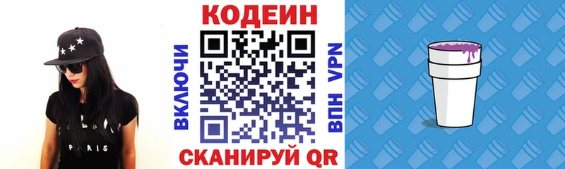 купить наркоту  Усть-Кут  Codein напиток Lean (лин) 