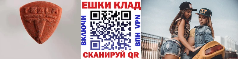 Экстази 280мг сколько стоит Усть-Кут