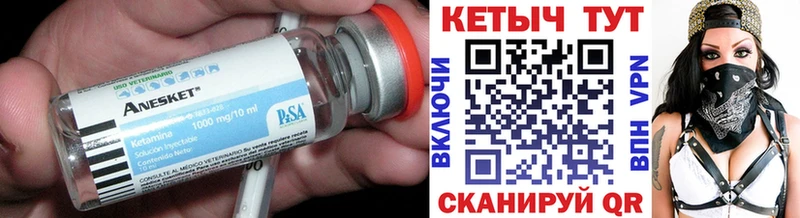 купить наркоту  Усть-Кут  МЕГА как войти  КЕТАМИН VHQ 