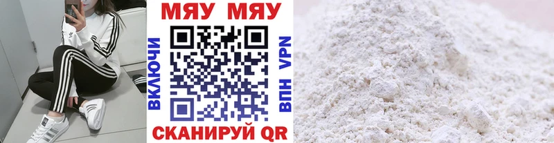 МЯУ-МЯУ mephedrone  ссылка на мегу ссылка  Усть-Кут 