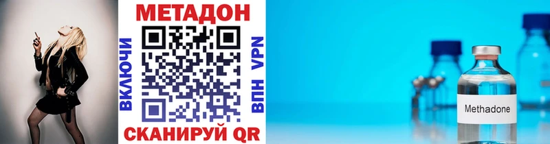 Метадон кристалл  Усть-Кут 